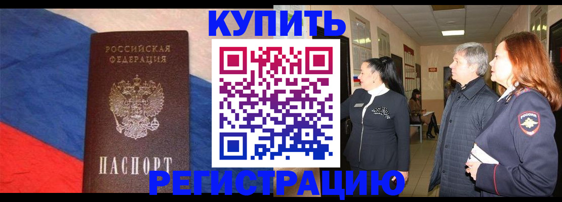 временная регистрация в Лангепасе