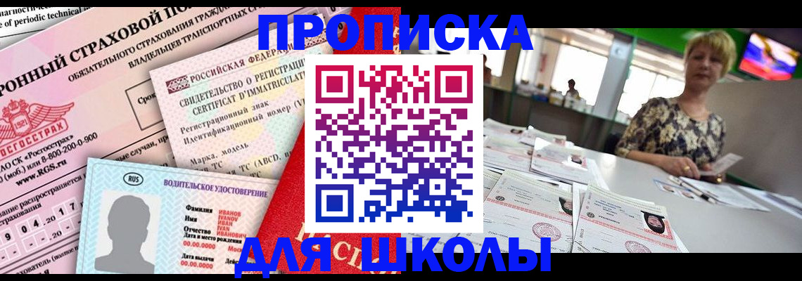 прописка паспорт в Лангепасе