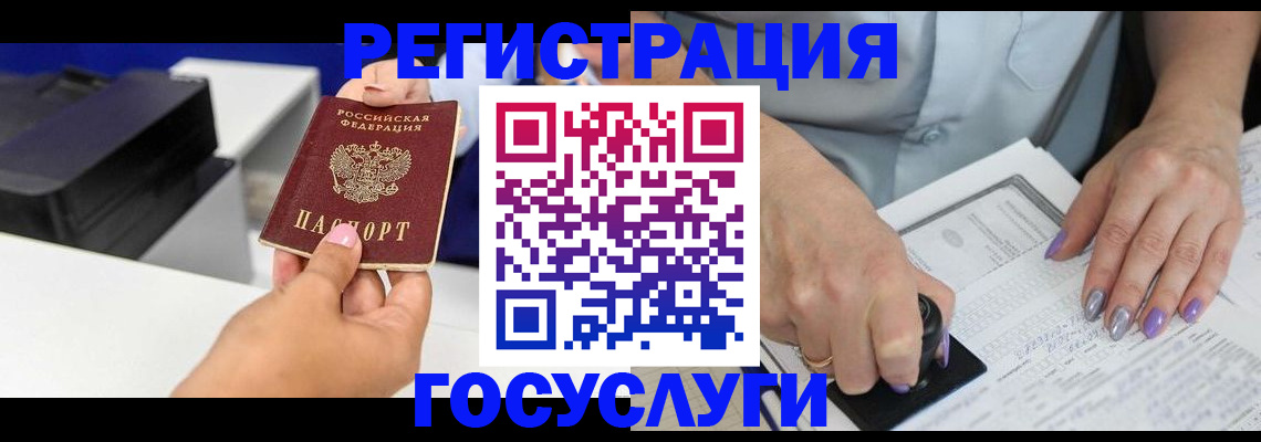 регистрация в Лангепасе